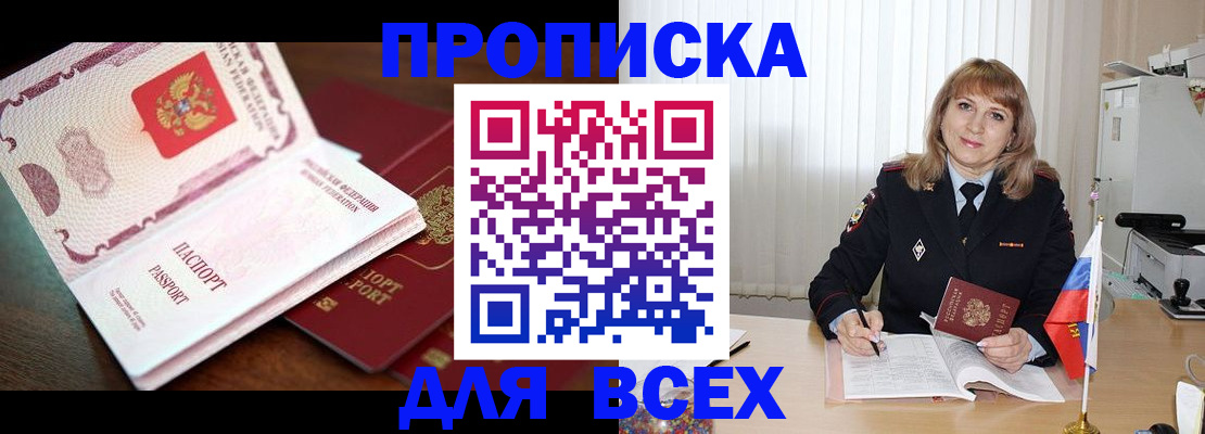 временная регистрация в Тырныаузе