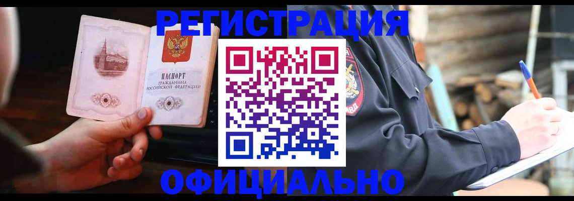 купить прописку в Тырныаузе