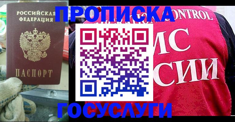 временная регистрация гарантия в Тырныаузе